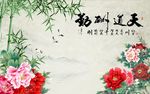 天道酬勤牡丹花