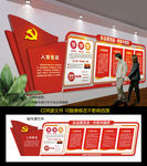 党建文化墙设计