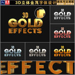 3D金属立体字设计