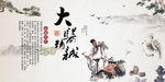 大医精诚