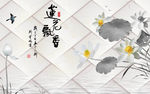 莲花飘香3D手绘荷花电视背景墙