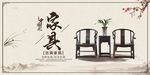 家具