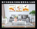 富贵有余