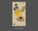 中秋桂语