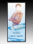 讲师展架