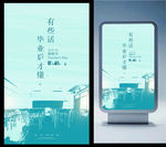 教师节