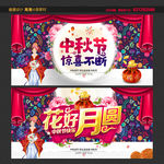中秋节