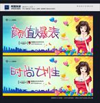 时尚女性