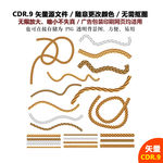 精美手绘绳子绳索鞋带素材