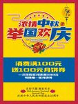 中秋