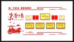 荣誉墙