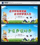 多读书读好书