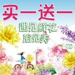 蔻斯汀鲜花沐浴露海报