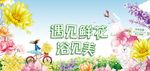 蔻斯汀鲜花沐浴露海报