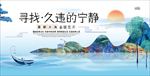 水墨中国风房地产海报