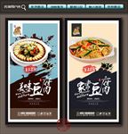 家常豆腐