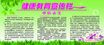 宣传栏