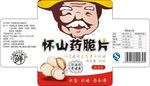 怀山药脆片瓶标包装