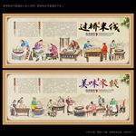 过桥米线