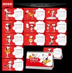 2018台历