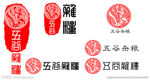 五谷杂粮