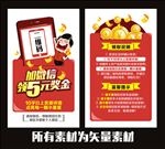淘宝购物好评返现卡