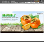 柿子图片