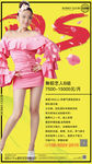 美女招聘