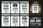 创建文明城市文化墙