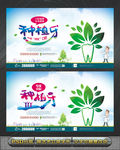 种植牙