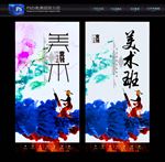 美术班
