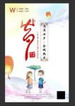 七夕海报