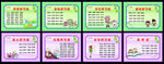 校园文化挂图