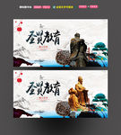 圣贤教育 传统文化
