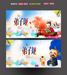 弟子规
