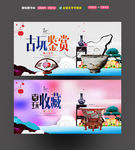 古玩鉴赏