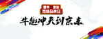 书法字