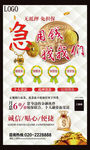 急用钱找我们展板