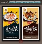 煎饺