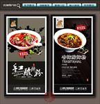 酸辣粉