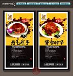 酱肘子