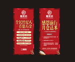 房地产展架