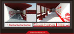 党建文化围墙墙