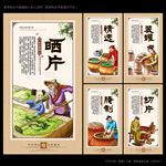 腌菜