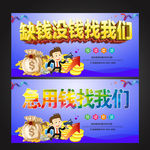急用钱找我们