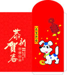 2018年红包