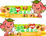 桃你喜欢