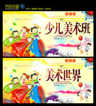 少儿美术班