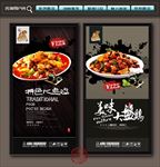 大盘鸡