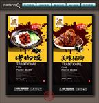 猪脚饭